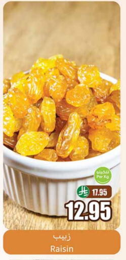available at Othaim Markets in KSA, Saudi Arabia, Saudi - Medina