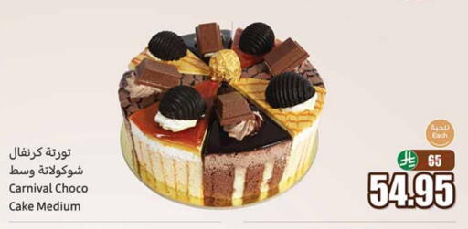 available at Othaim Markets in KSA, Saudi Arabia, Saudi - Medina