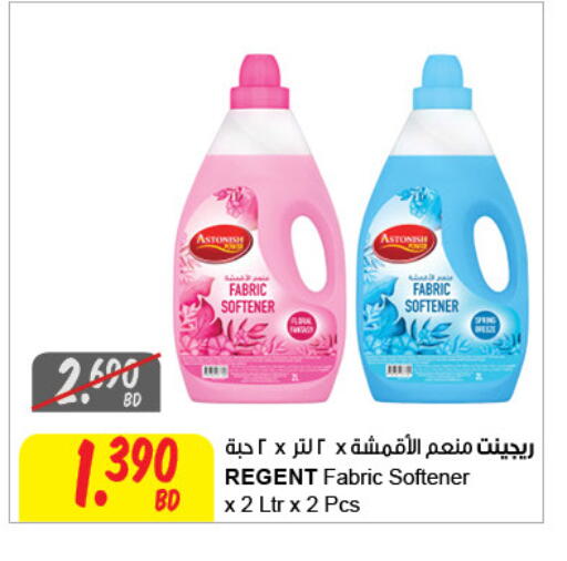 REGENT Softener available at The Sultan Center in Bahrain