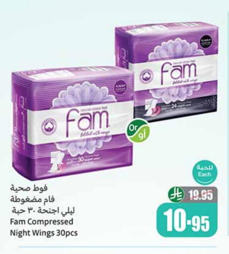 النظافة الشخصية النسائية in أسواق عبد الله العثيم, المملكة العربية السعودية Offers - المملكة العربية السعودية فام available at أسواق عبد الله العثيم in مملكة العربية السعودية, السعودية, سعودية - حفر الباطن