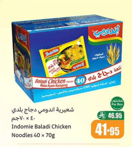 INDOMIE Noodles available at Othaim Markets in KSA, Saudi Arabia, Saudi - Khafji