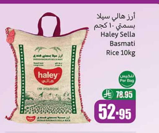 HALEY Sella / Mazza Rice available at Othaim Markets in KSA, Saudi Arabia, Saudi - Mahayil