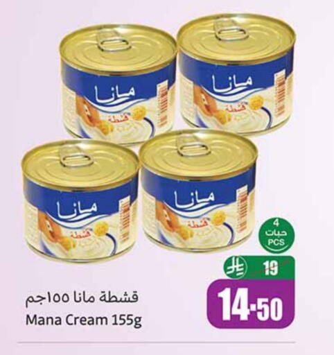 available at Othaim Markets in KSA, Saudi Arabia, Saudi - Medina