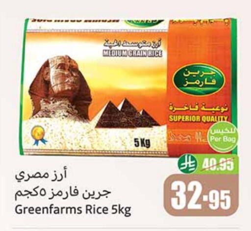 Calrose Rice available at Othaim Markets in KSA, Saudi Arabia, Saudi - Mahayil