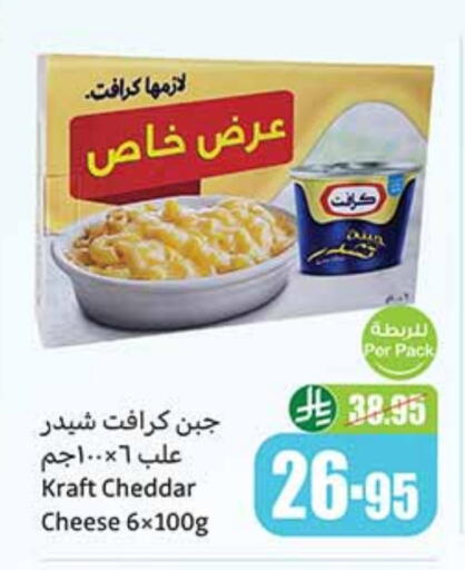 KRAFT Cheddar Cheese available at Othaim Markets in KSA, Saudi Arabia, Saudi - Mecca