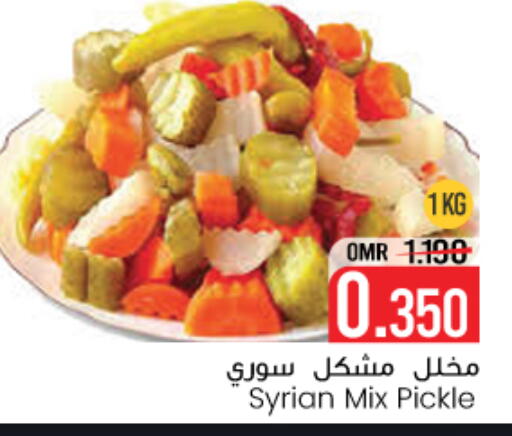 Pickle available at MARK & SAVE in Oman - Muscat