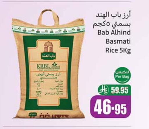 Basmati / Biryani Rice available at Othaim Markets in KSA, Saudi Arabia, Saudi - Mahayil