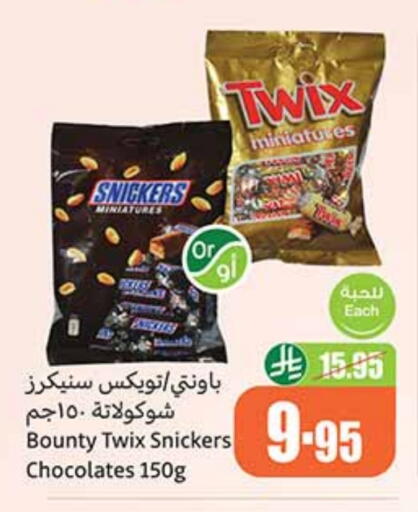 available at Othaim Markets in KSA, Saudi Arabia, Saudi - Al Majmaah