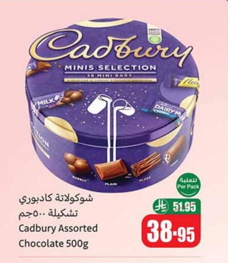 CADBURY available at Othaim Markets in KSA, Saudi Arabia, Saudi - Khamis Mushait