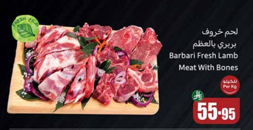 Mutton / Lamb available at Othaim Markets in KSA, Saudi Arabia, Saudi - Ta'if