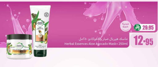 هيربال إسينسز available at أسواق عبد الله العثيم in مملكة العربية السعودية, السعودية, سعودية - خميس مشيط