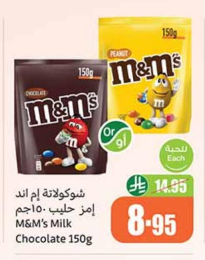 available at Othaim Markets in KSA, Saudi Arabia, Saudi - Buraidah