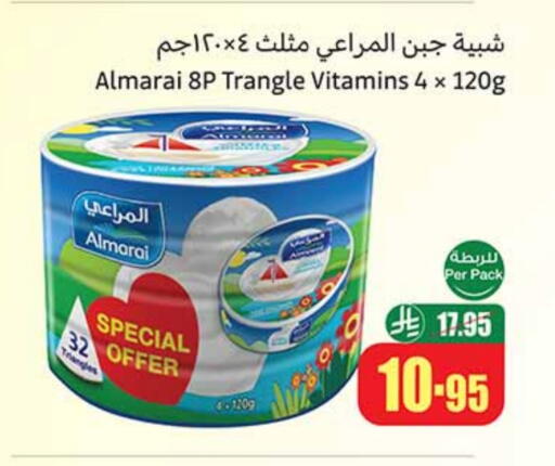 ALMARAI Triangle Cheese available at Othaim Markets in KSA, Saudi Arabia, Saudi - Wadi ad Dawasir