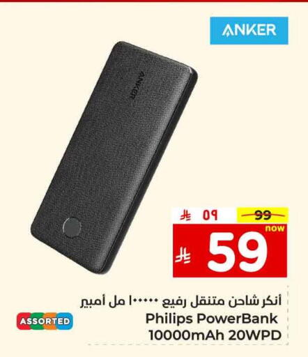 Accessories - Electronics in Hyper Al Wafa, Saudi Arabia Offers - Saudi Arabia Anker Charger available at Hyper Al Wafa in KSA, Saudi Arabia, Saudi - Mecca