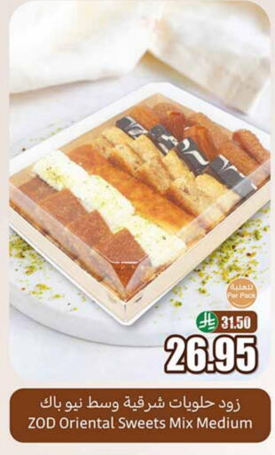 Sweets in Othaim Markets, Saudi Arabia Offers - Saudi Arabia available at Othaim Markets in KSA, Saudi Arabia, Saudi - Jubail