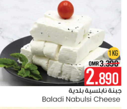 available at MARK & SAVE in Oman - Muscat