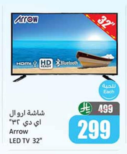 Smart TV available at Othaim Markets in KSA, Saudi Arabia, Saudi - Al Majmaah