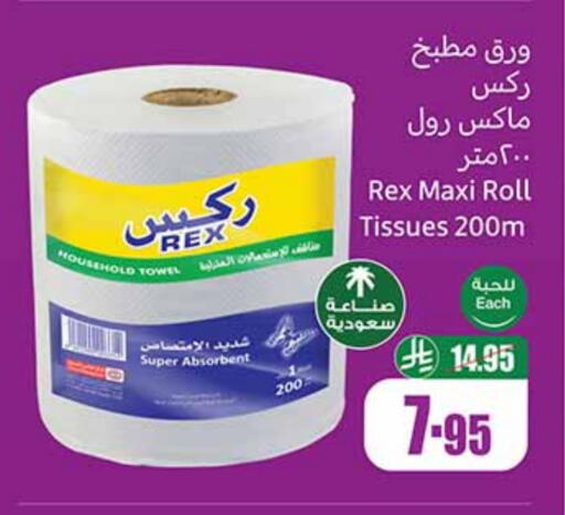 available at Othaim Markets in KSA, Saudi Arabia, Saudi - Ar Rass