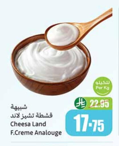 available at Othaim Markets in KSA, Saudi Arabia, Saudi - Medina