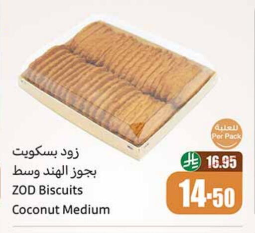 Coconut available at Othaim Markets in KSA, Saudi Arabia, Saudi - Unayzah