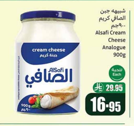 AL SAFI Analogue cream available at Othaim Markets in KSA, Saudi Arabia, Saudi - Khafji