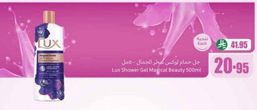 لوكس جل استحمام available at أسواق عبد الله العثيم in مملكة العربية السعودية, السعودية, سعودية - الدوادمي