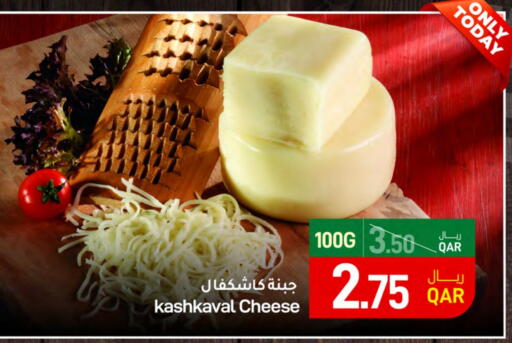 available at SPAR in Qatar - Al Rayyan