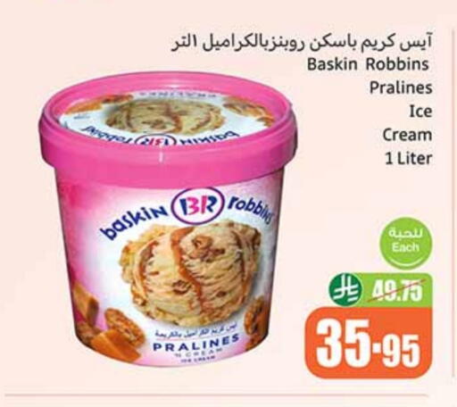 available at Othaim Markets in KSA, Saudi Arabia, Saudi - Wadi ad Dawasir