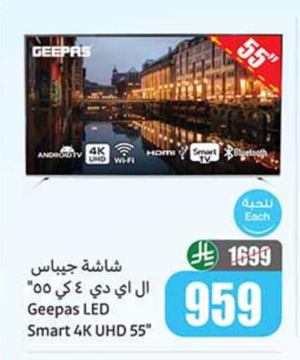 GEEPAS Smart TV available at Othaim Markets in KSA, Saudi Arabia, Saudi - Al-Kharj