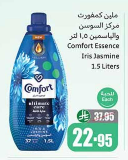 كومفورت منعم available at أسواق عبد الله العثيم in مملكة العربية السعودية, السعودية, سعودية - الزلفي