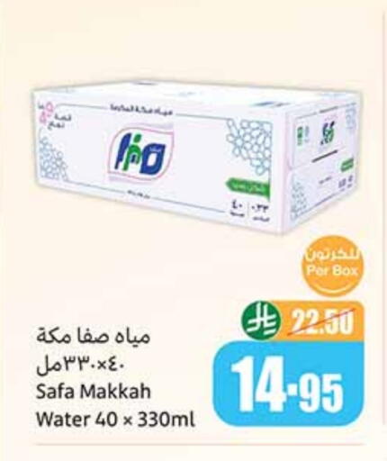 available at Othaim Markets in KSA, Saudi Arabia, Saudi - Mahayil