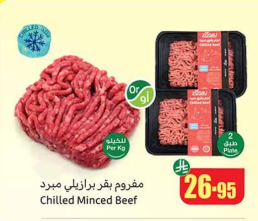 Beef available at Othaim Markets in KSA, Saudi Arabia, Saudi - Hafar Al Batin