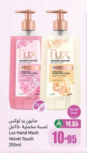 LUX available at Othaim Markets in KSA, Saudi Arabia, Saudi - Buraidah