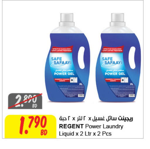REGENT Detergent available at The Sultan Center in Bahrain