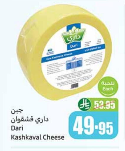 available at Othaim Markets in KSA, Saudi Arabia, Saudi - Medina