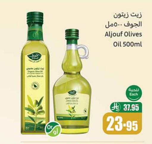 Olive Oil available at Othaim Markets in KSA, Saudi Arabia, Saudi - Arar