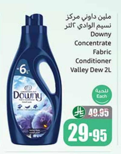 DOWNY Softener available at Othaim Markets in KSA, Saudi Arabia, Saudi - Al Qunfudhah