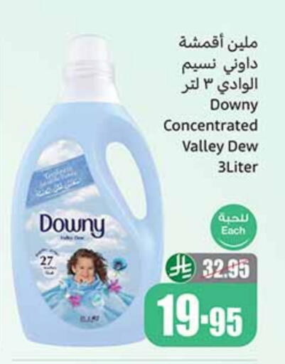 DOWNY Softener available at Othaim Markets in KSA, Saudi Arabia, Saudi - Al Qunfudhah