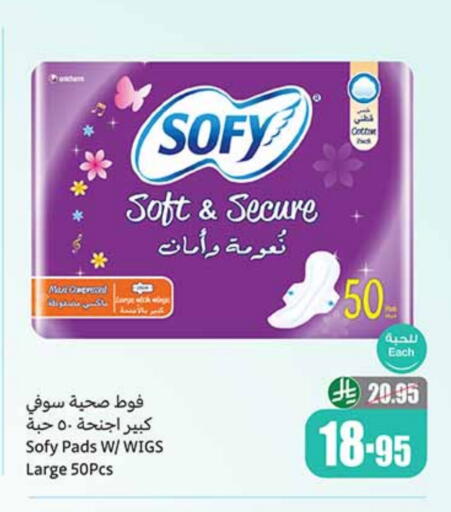 صوفي available at أسواق عبد الله العثيم in مملكة العربية السعودية, السعودية, سعودية - وادي الدواسر