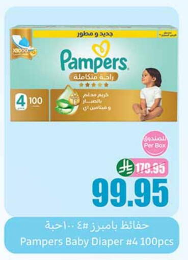 Pampers available at Othaim Markets in KSA, Saudi Arabia, Saudi - Al Duwadimi