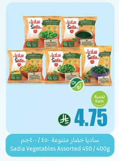 فواكه وخضار مجمدة in أسواق عبد الله العثيم, المملكة العربية السعودية Offers - المملكة العربية السعودية ساديا available at أسواق عبد الله العثيم in مملكة العربية السعودية, السعودية, سعودية - رفحاء