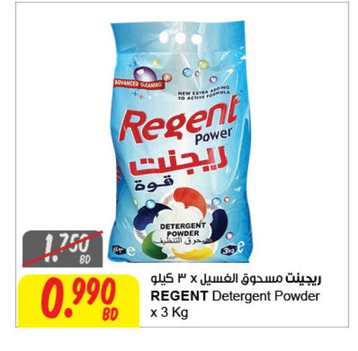 REGENT Detergent available at The Sultan Center in Bahrain