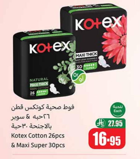 KOTEX available at Othaim Markets in KSA, Saudi Arabia, Saudi - Khamis Mushait