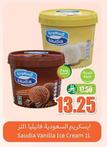SAUDIA available at Othaim Markets in KSA, Saudi Arabia, Saudi - Buraidah