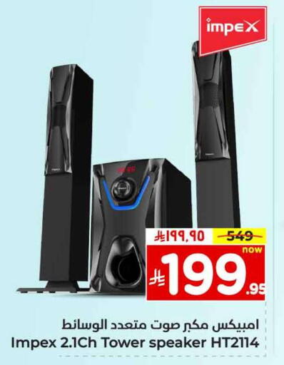 Accessories - Electronics in Hyper Al Wafa, Saudi Arabia Offers - Saudi Arabia IMPEX Speaker available at Hyper Al Wafa in KSA, Saudi Arabia, Saudi - Mecca