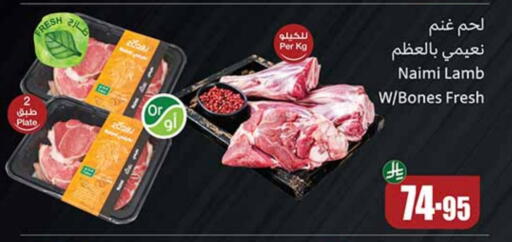Mutton / Lamb available at Othaim Markets in KSA, Saudi Arabia, Saudi - Rafha