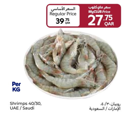 available at كارفور in قطر - الضعاين