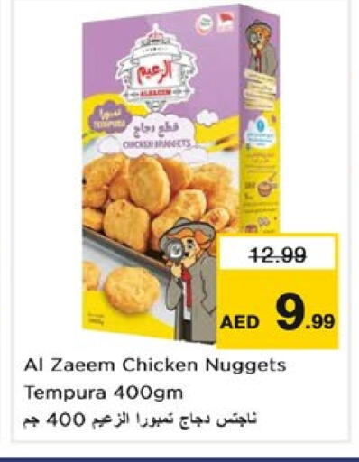 ناجتس الدجاج available at نستو هايبرماركت in الإمارات العربية المتحدة , الامارات - دبي