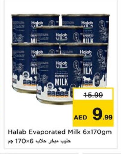 حليب مبخر available at نستو هايبرماركت in الإمارات العربية المتحدة , الامارات - دبي