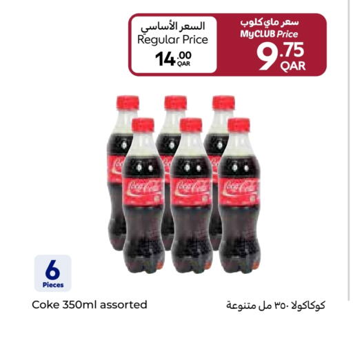 المشروبات الغازية in كارفور, قطر Offers - قطر كوكا كولا available at كارفور in قطر - الشحانية